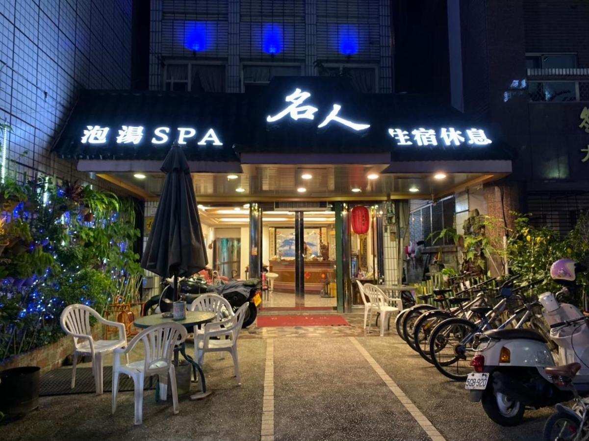 Ming Ren Hotspring Hotel Jiaoxi Εξωτερικό φωτογραφία